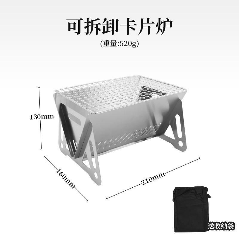 

Stainless Steel Fire Stove Outdoor Folding Card Stove Kitchen Barbecue Grill Camping Supplies Portable Charcoal Grill Detachable