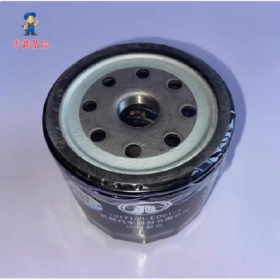 1017100-ED01-1  Oil Filter for GWM Great Wall Harvard / Haval H6 2.0T Diesel - Replaces Oil Filter Cartridge, Oil Element