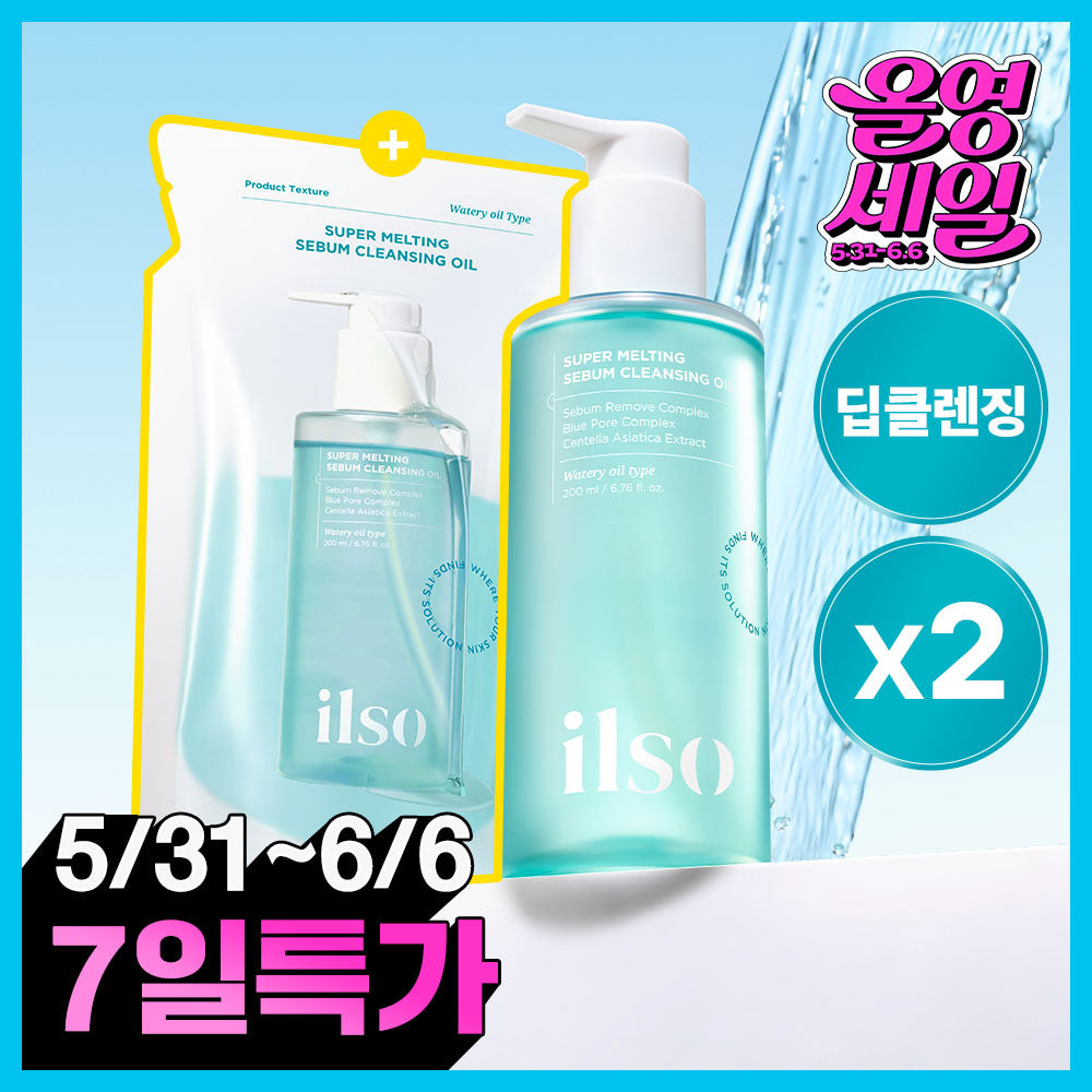 ILSO Super Melting Sebum Cleansing Oil 200ml Refill Mango Cleansing Oil 200ml (+Scrunchie)