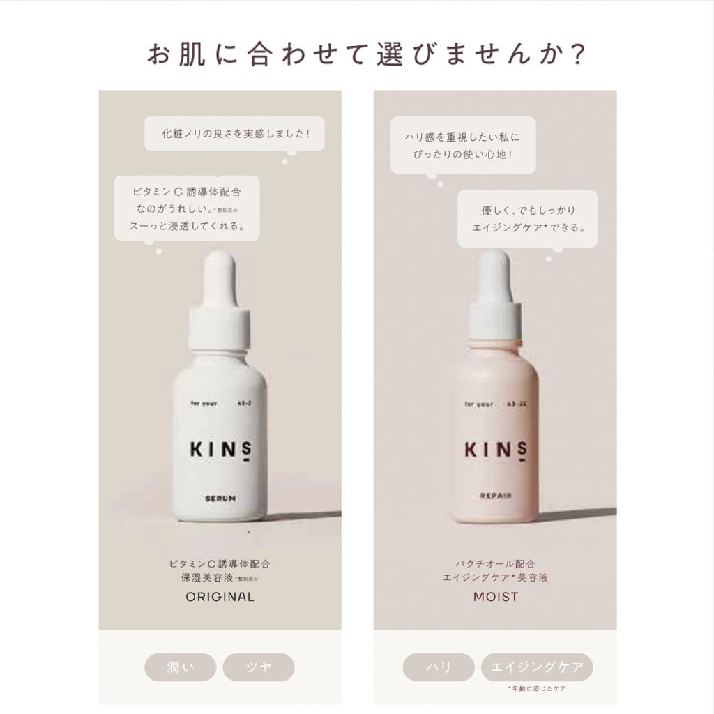 KINS Serum Repair Beauty Essence Bacteria Care Dry Care Prevention of Rough Skin Bakuchiol Pore Care Whitening Moisturizing Contains Vitamin C