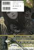 Junji Ito Research: From the Depths of Horror (Nemuki+ Comics)
