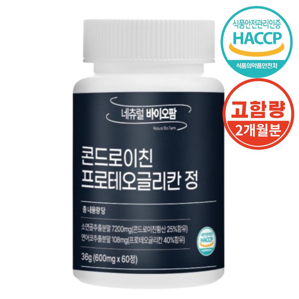 Proteoglycan Chondroitin, 600mg, 60 Tablets, 1 Bottle