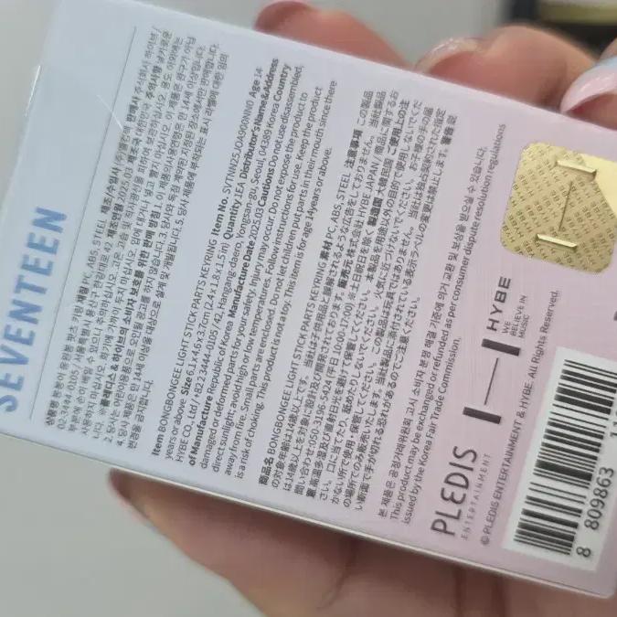 Seventeen Bonbom Cheering Pots Keyring