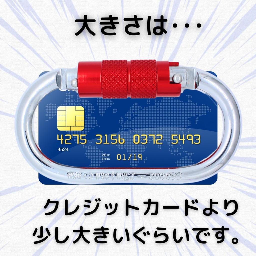 Kobe a specialty carabiner offers carabiners with a breaking strength of approximately 2500 kg Tested in steel weighs 166 g Pack of 2 in red and