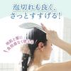 Merit The Mild Foam Conditioner Pump (540ML) Comes out as foam from the beginning.Weakly acidic like hair and scalp.