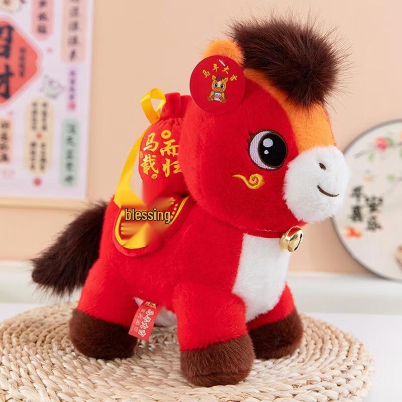 HANDUNYOU Zodiac Horse Plush Mascot