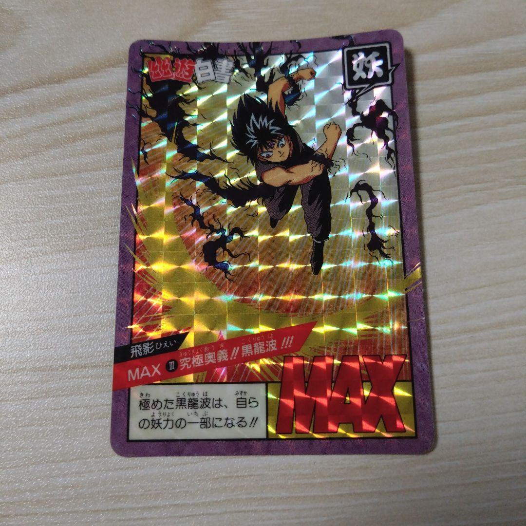 Used Yu Yu Hakusho Hiei Carddass Kira Card Card Rare