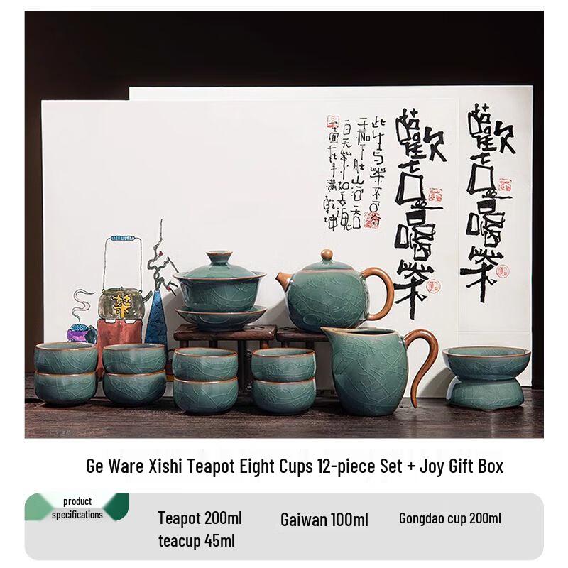 

JiaKangMing 2025 Ge Kiln Celadon Kung Fu Tea Set