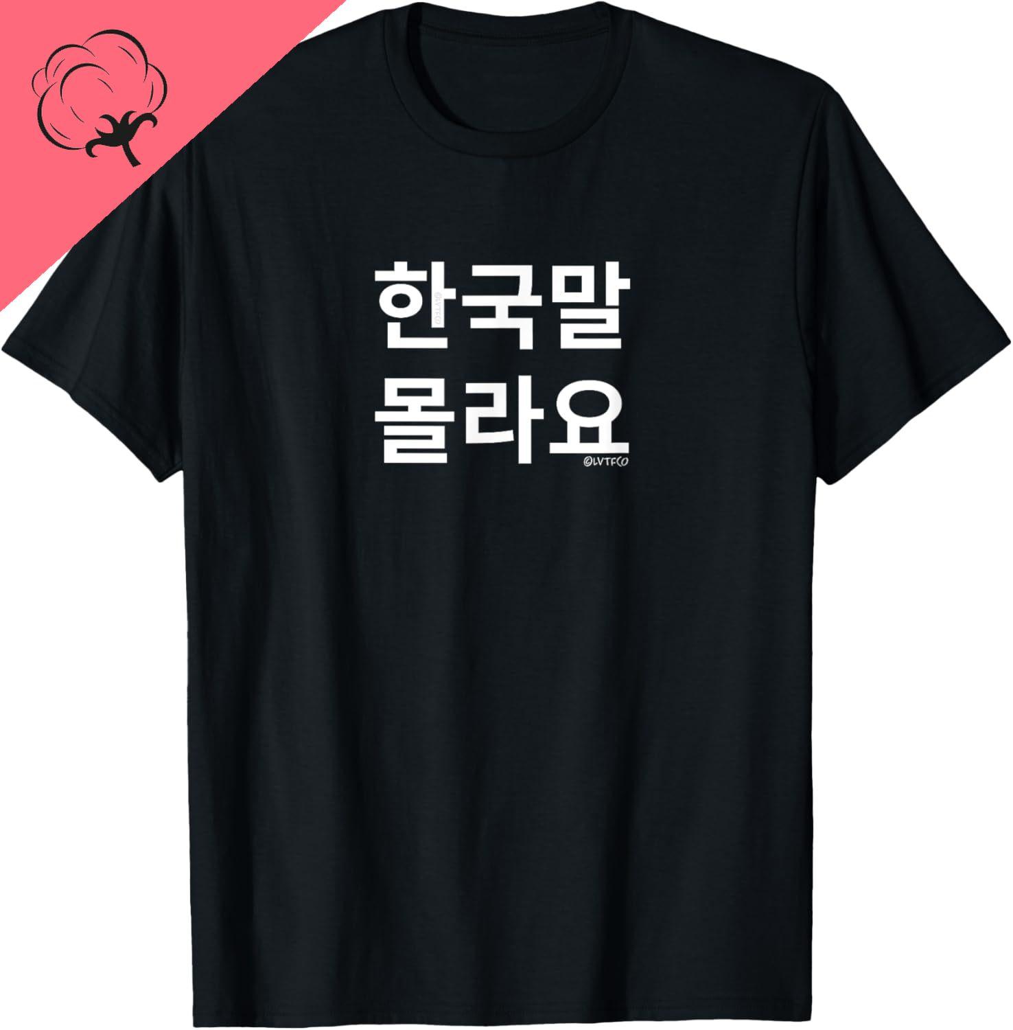 Funny Korean Hangul Words “I Don’t Know Korean” T-Shirt Casual Streetwear Unisex Summer Streetwear Tops Camiseta Hombre - Men... S разноцветный