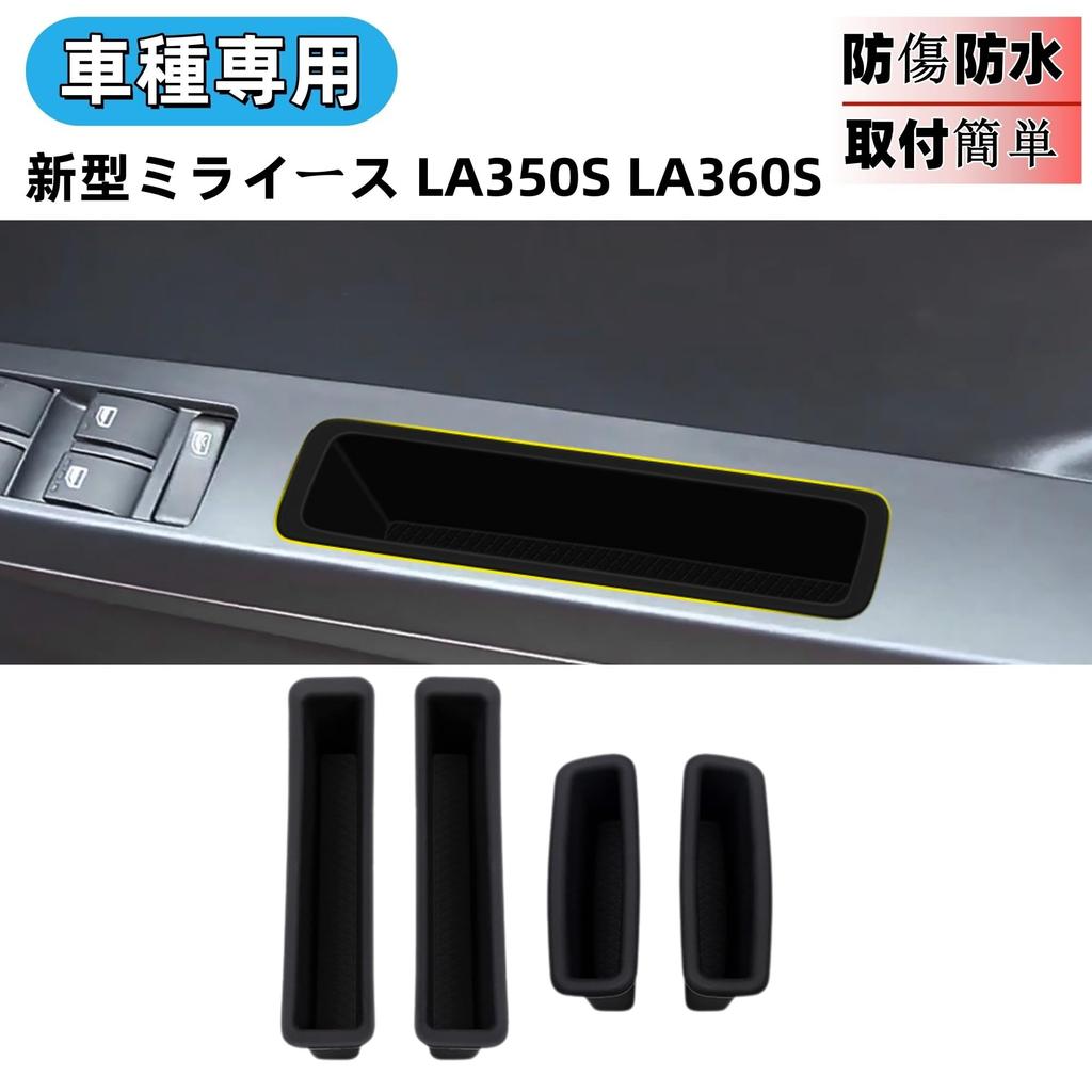 Glealcco Side Door Pocket Storage Tray Mat for the New Mira Custom Interior Parts eS (LA350S, LA360S) -