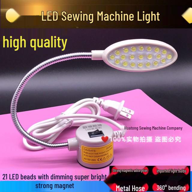 30-Bead High-Brightness LED Sewing Machine Light with Magnet - Energy-Saving Lamp for Garment and Flatbed Machines