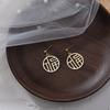 No Pierced Earrings, Chinese Style Red Xi Earrings, New Festive and Trendy Temperament, Simple Fu Character Stud Earrings, Earrings, Earrings.