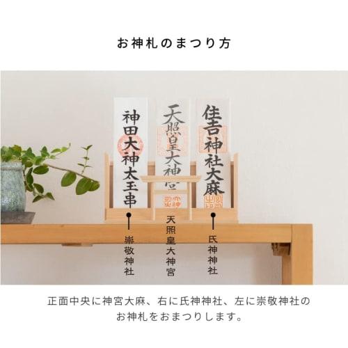Kamidana No Sato Simple Shinto Shrine with Torii Gate, Omida-fuda Display, Omida-fuda Stand, Omida-fuda Holder, and Shuincho-stand -
