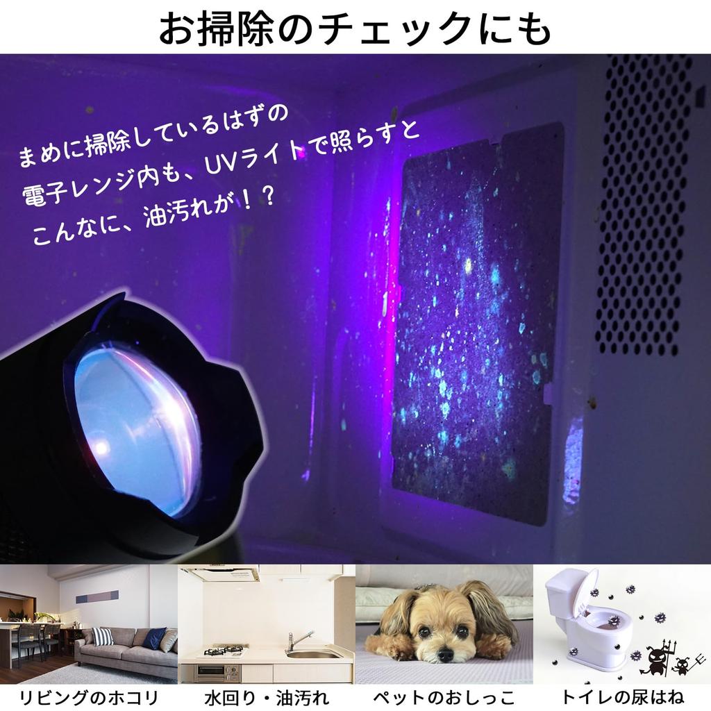 KOOLBEAM KB-43 365nm Mini LED UV Black Light, Uses One AA Battery, 365nm, for Anisakis, Fungus Detection, and Cat Fungus