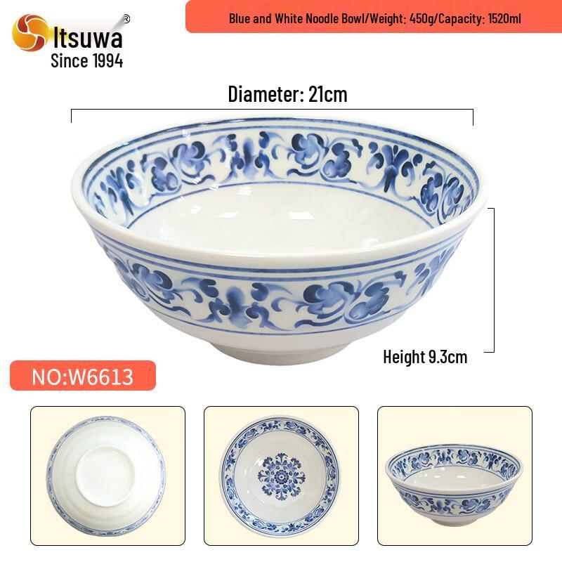 WUHE Hong Kong Style Melamine Noodle Bowl