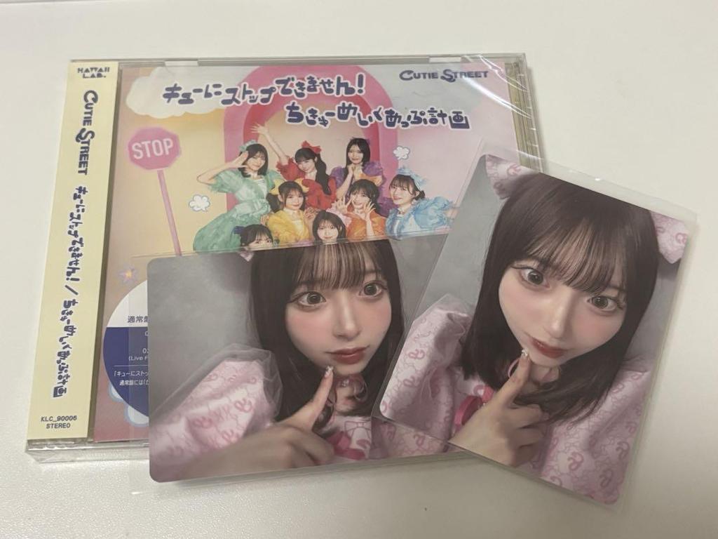 [USED] Haruka Sakuraba TikTok Trading Card