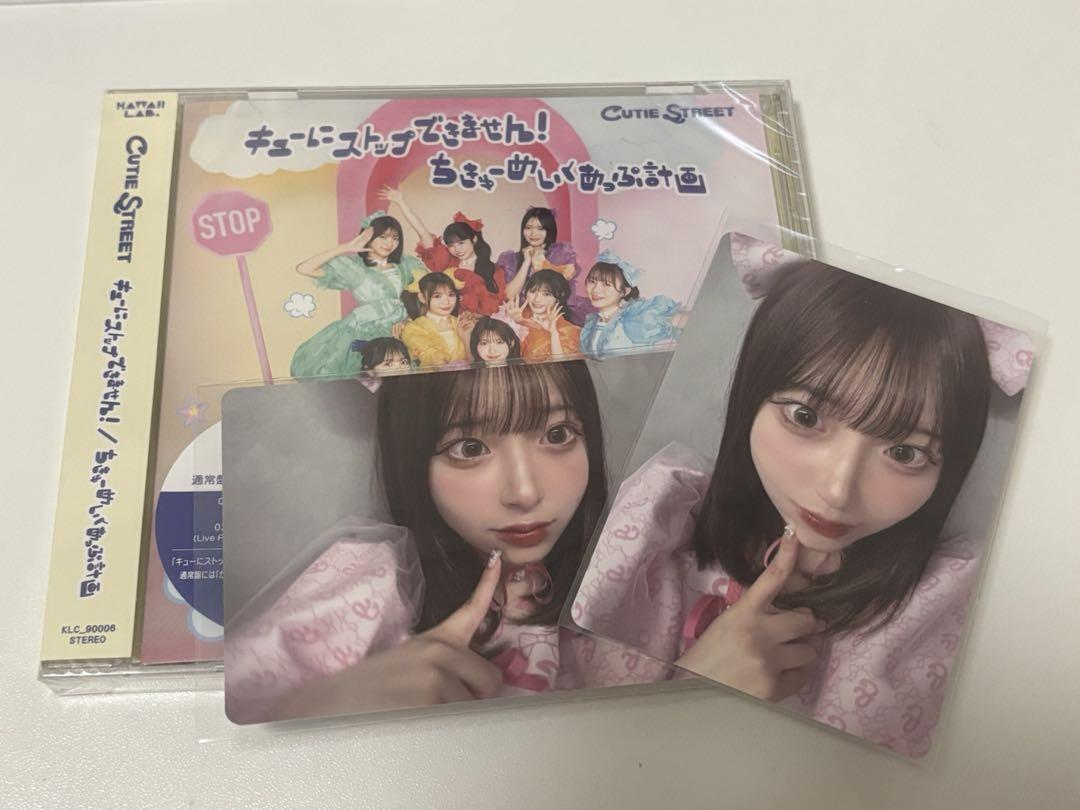 

[Б/У] Торговая карточка Харуки Сакурабы из TikTok