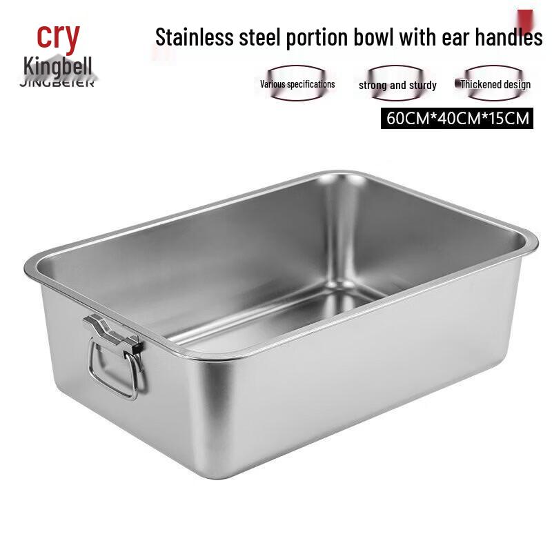 Congge Stainless Steel Rectangular Serving Basin with Handles