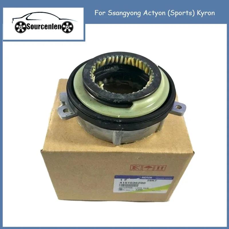 Оригинал для Ssangyong Actyon (Виды спорта) Kyron 4151009000 4151009100 Привод ступицы замка 4151036200