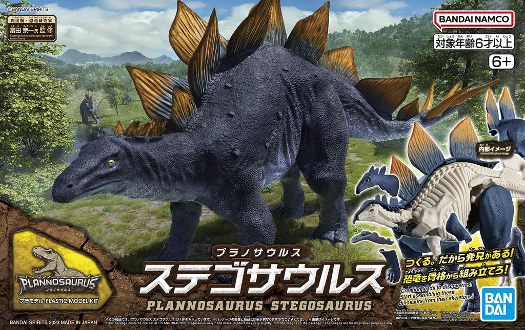 BANDAI SPIRITS Planosaurus Stegosaurus Plastikmodell Vorgefärbt