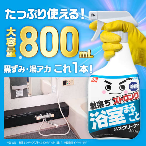LEC Super Strong Bathroom Cleaner, Large Capacity 800mL (Super Powerful Type) / Removes Black Stains from Uneven Floors and Bathtub Stain / Powerful C