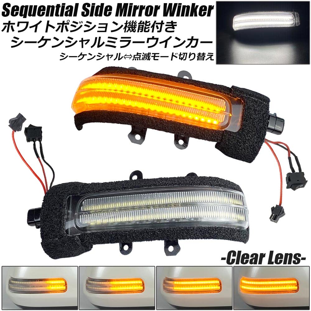 R-Field [Lighting Method Switch] White with Position Function, Sequential Side Mirror, Turn Signal, Clear