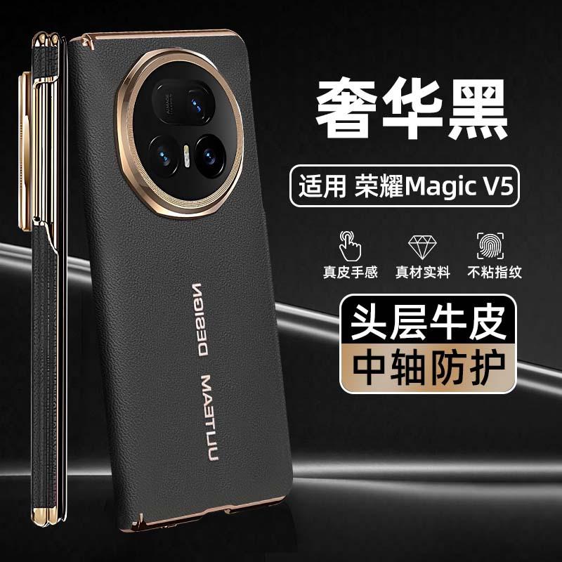 Applicable To Honor Magicv1 Mobile Phone Case Leather Electroplated Wristband Bracket V1 Double Central Axis Magnetic Suction Anti-drop Case
