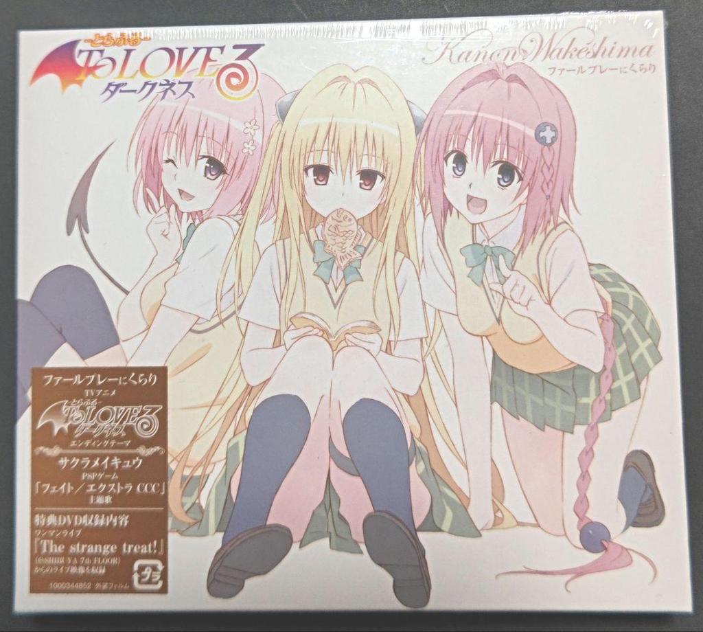 [USED] Fate/Extra CCC Sakura Meikyuu CD