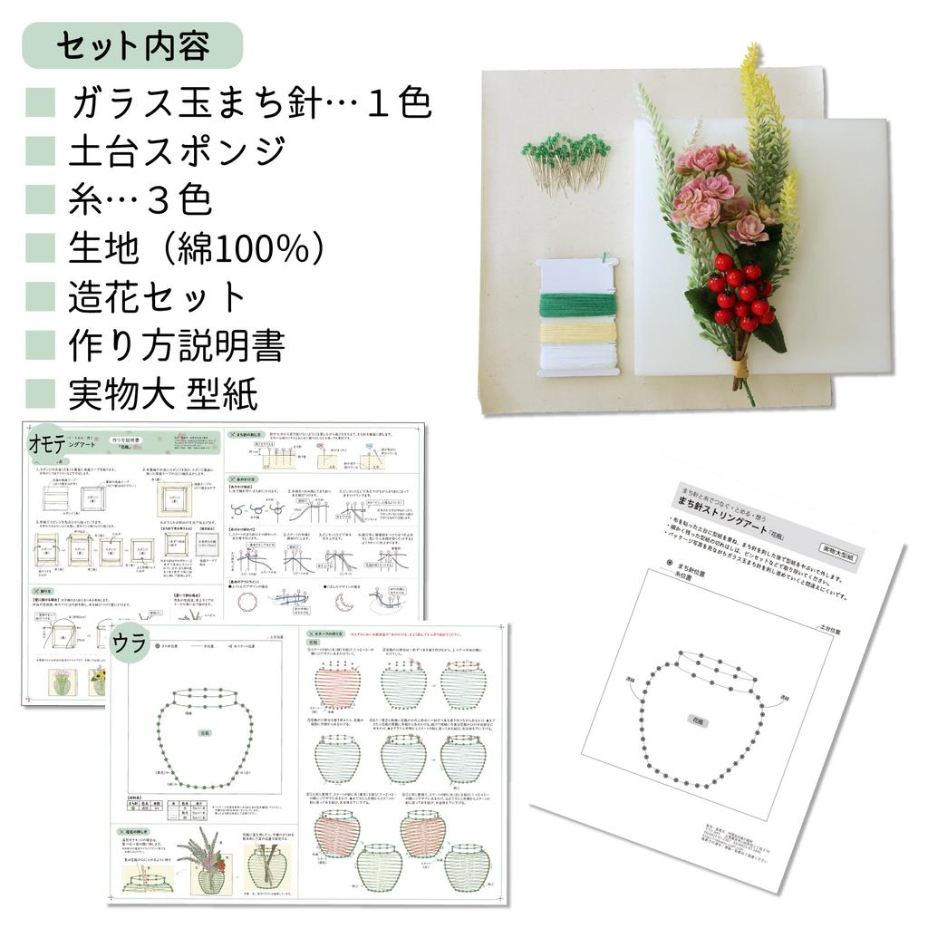 TUKUMO Pin String Art Artificial Summer Vacation Independent Study Craft Nordic Kids Handmade Kit "Vase" (with Flowers) Kit, Style, & Adults,