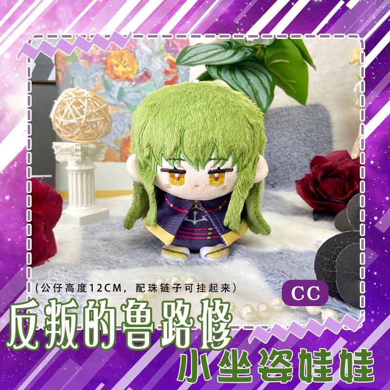 10CM Gosedjur Code Geass Lelouch Lamperouge C.C. Cosplay Gosedjursdocka Söt Tecknad Gosedjursberlock Nyckelring Födelsedagspresent