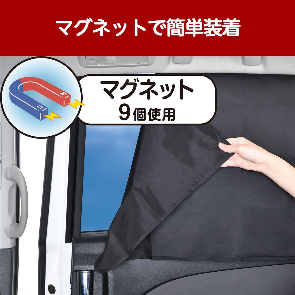 SEIWA Car Curtain Easy Magnet LL Height 55cm x Width 105cm IMP159 Ultra Wide Rear to Put On and Take Off Light Blocking UV Protection