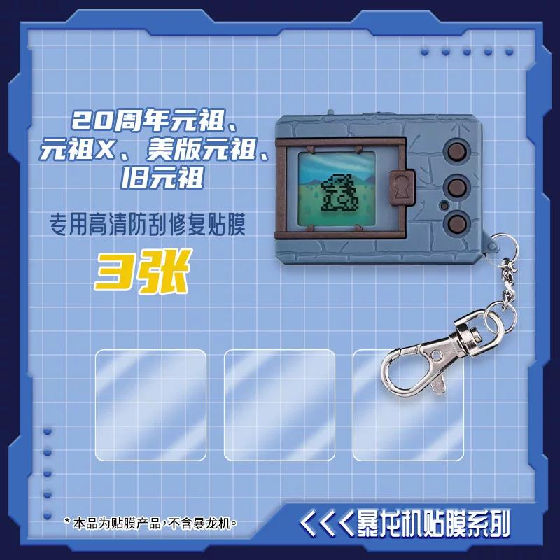

New Color Screen Original Super Dragon Digivice Dedicated Crystal Display Stand 4-Slot Version With Background Paper