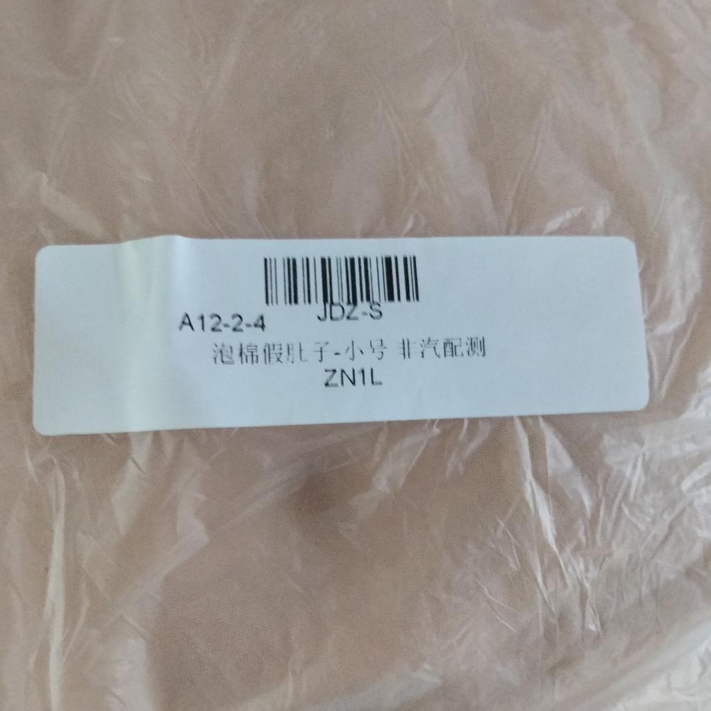 S-Fake Σφουγγαράκια Κοιλιάς Τεχνητή Εγκυμοσύνη Μωρό Ρεαλιστική Κοιλιά Μπούμπα Αξεσουάρ Ηθοποιού