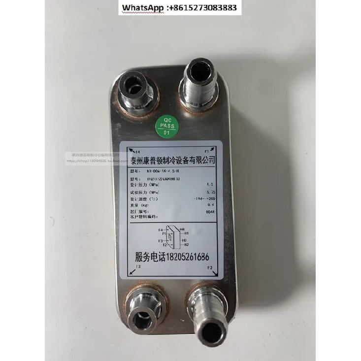 Plate heat exchanger 0.2P0.5P1P condensing evaporator