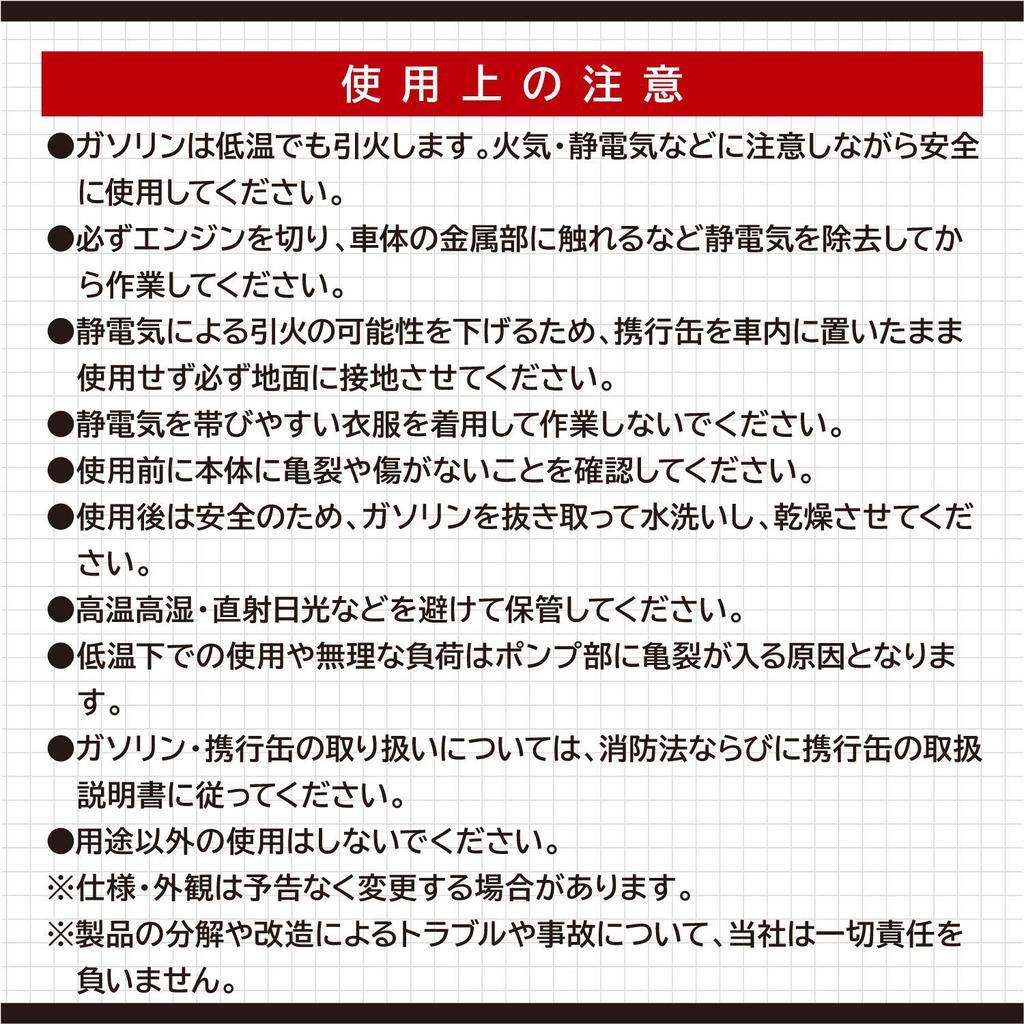 Amon 8810 Vehicle Refueling Hand Pump (For Emergency Gasoline Supply)