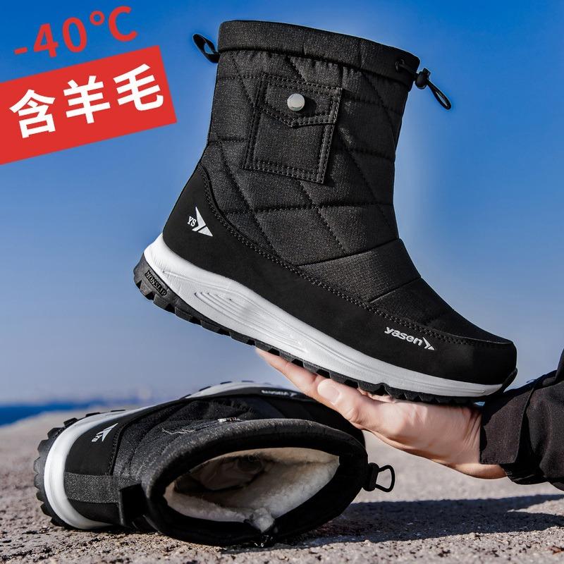 Men's and women's winter fur one thickened plus wool fleece waterproof cozy warm warm cold lightweight hiking waterproof non-slip snow boots