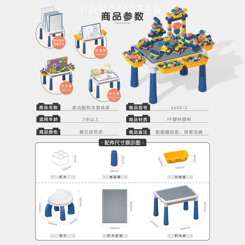 6688-Z Children'S Multi-Functional Particle Building Block Game Table Assembly Puzzle Learning Storage Toy