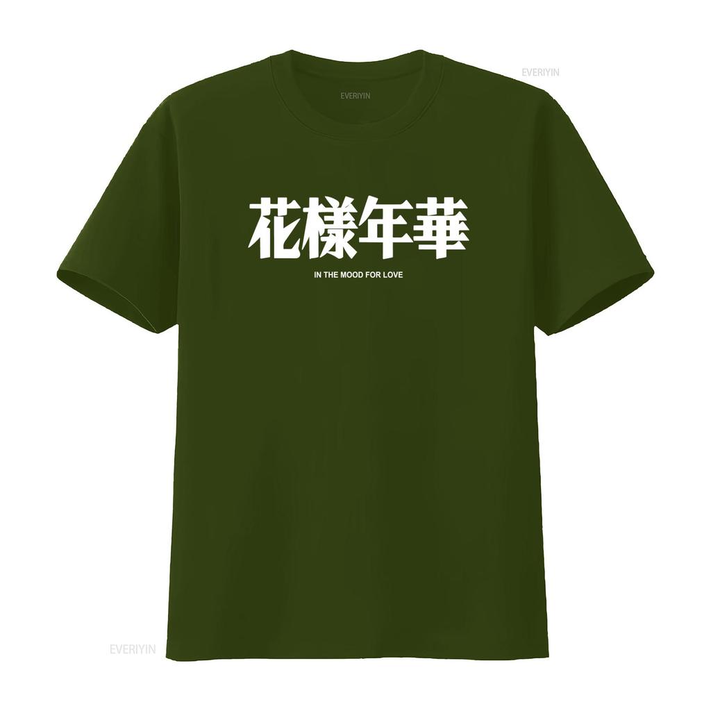 Stylish In the Mood for Love Wong Kar Wai Film Inspired T shirt Unique Print Design Fashion Lovers vintage Washed