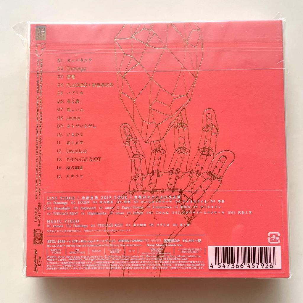 [USED] Extremely rare! Kenshi Yonezu STRAY SHEEP (art book edition) & clear file