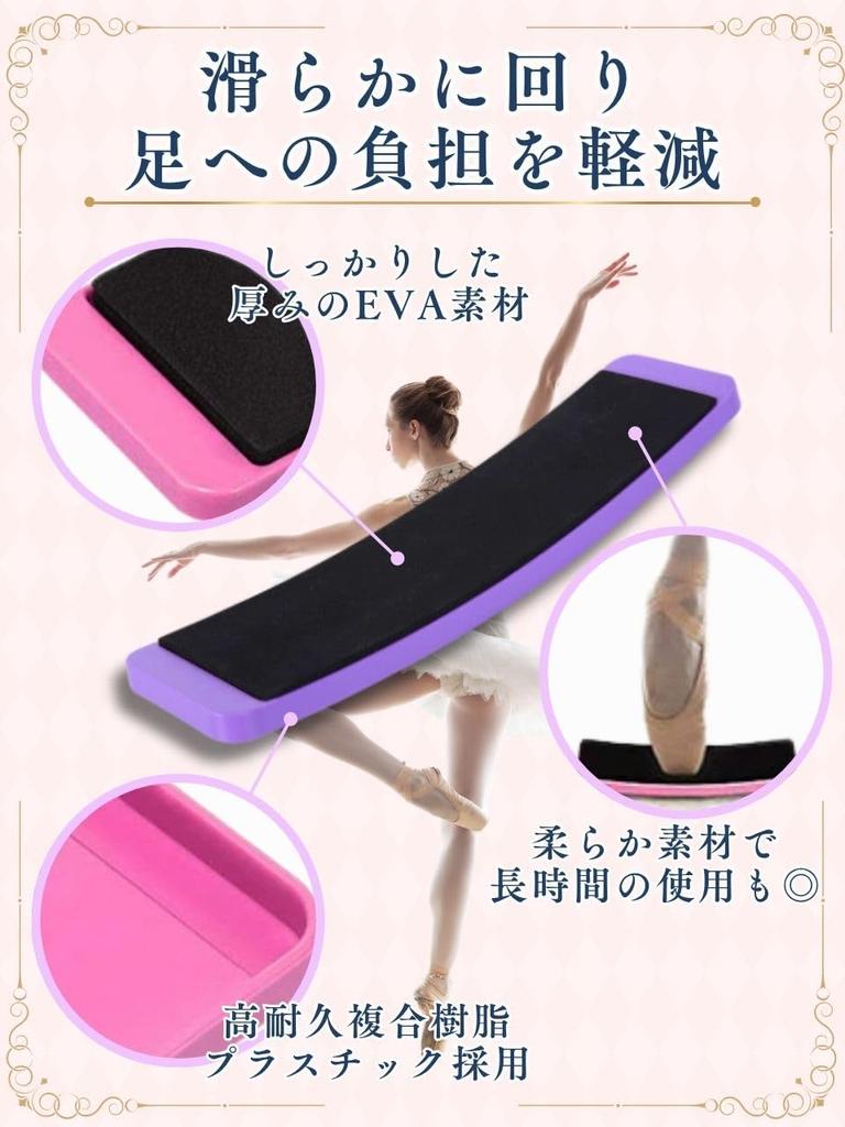 Turn Board for and Improved Ballroom Dance and Figure Skating Pirouettes, Ballet, Spinning, Turns, Jumps, (Light Blue)