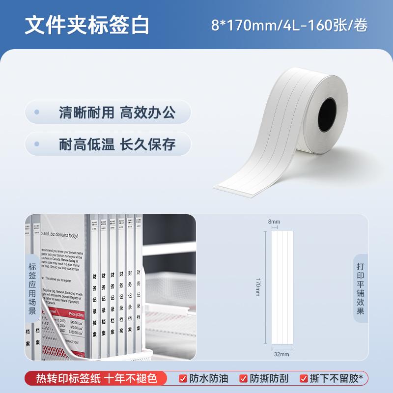 Papel de Etiqueta Branca Niimbot M2/M3/B32/Z401 Autoadesivo Impressão por Transferência Térmica Adesivo à Prova d'Água para Impressora Niimbot M2/M3