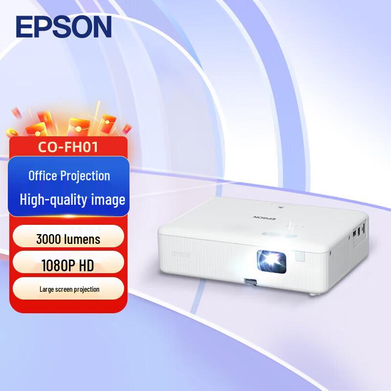 

Epson CO-FH01 1080P 3LCD Projector (CN version)