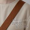 Purroo Adjustable Thick Shoulder Strap for Bags, Single Replacement Shoulder Strap (Terracotta Brown)