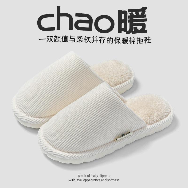 Winter cotton slippers indoor floor mop home warm thickened non-slip couple plush cotton slippers