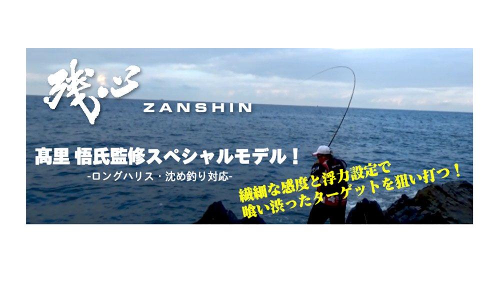 Gartz Zanshin Float (Orange) 2-Speed