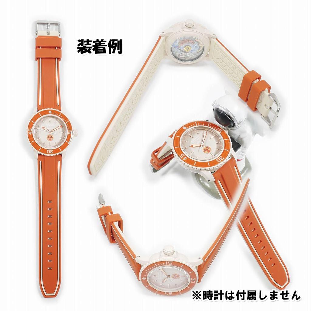 BLANCPAIN X Swatch Exclusive Rubber Strap with Double Lines (Orange/Beige)