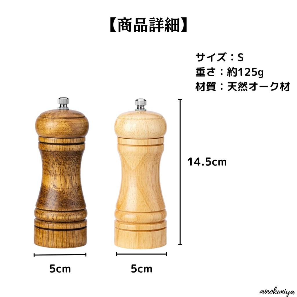 Pepper Mill To Food Sanitation Act S Set of Manual Cleaning Brush and Japanese Instruction Salt Coarseness Cooking Utensil (conforms Standards) Size,