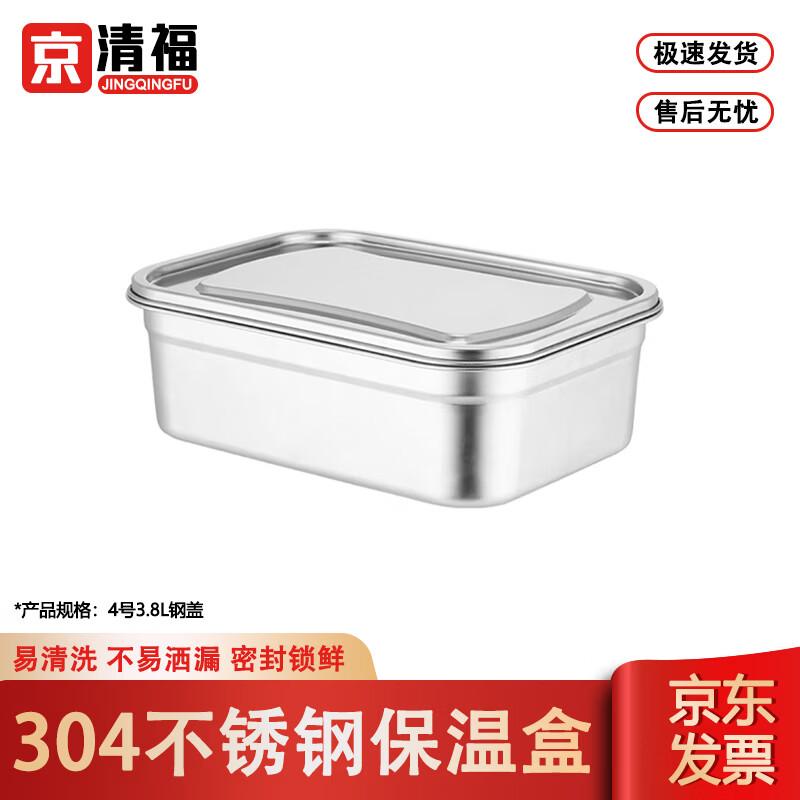 Commercial 304 Stainless Steel Food Storage Container