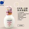 DAIICHI CYCLE STYLE FOAM FACIAL CLEANER 250ML