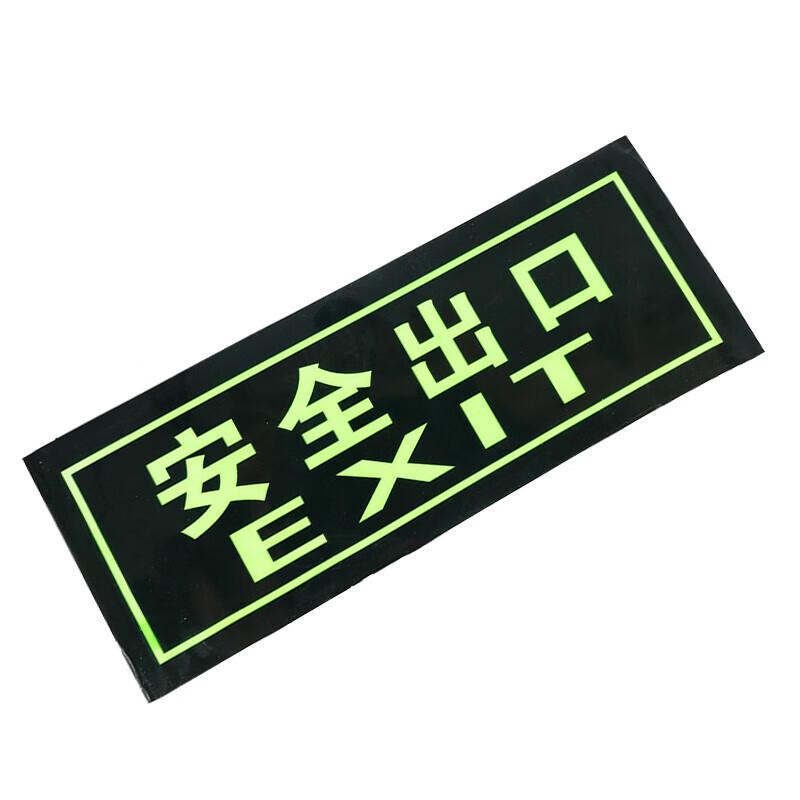 NTSW Luminous PVC Safety Exit Sticker